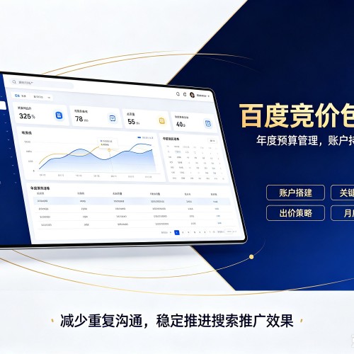 原阳百度竞价包年